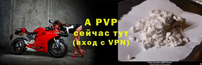 A-PVP кристаллы  Дюртюли 