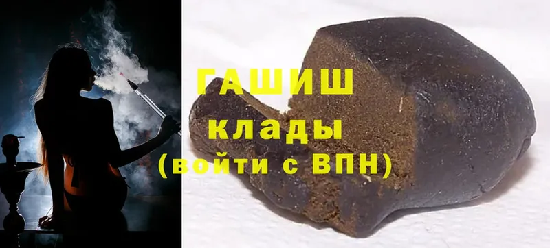 купить  сайты  Дюртюли  ГАШ hashish 